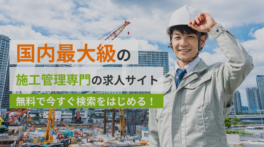 国内最大級のメーカー専門の求人サイト無料で今すぐ検索を始める！